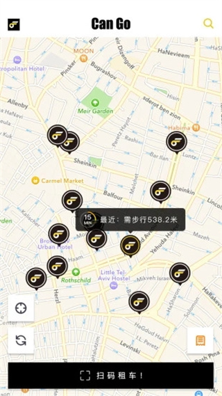 筋斗云共享電動車 v2.0.5 安卓版3