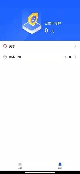 快來加速軟件2