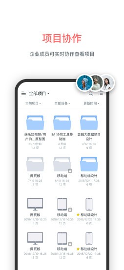 墨刀最新版0