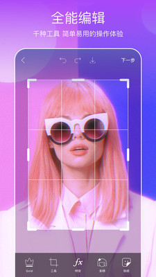 picsart美易軟件下載最新版v7.2.10