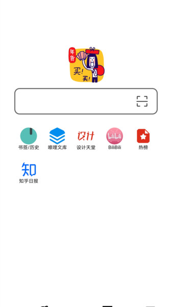 書簽地球APP v1.0.1安卓最新版1
