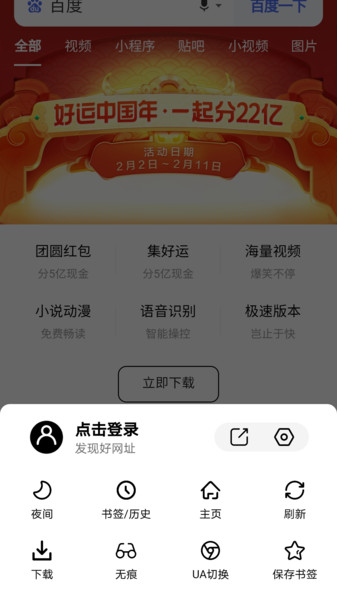 書簽地球APP v1.0.1安卓最新版2