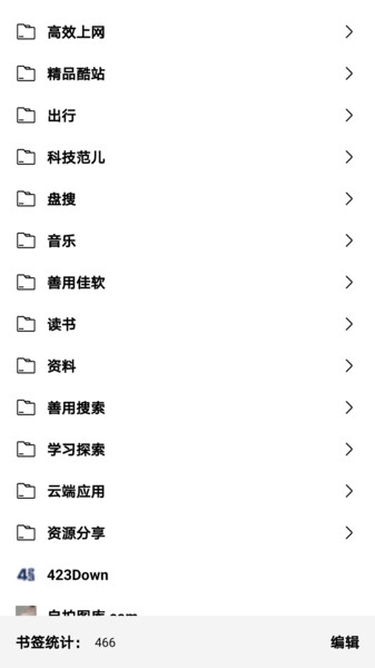 書簽地球APP v1.0.1安卓最新版3