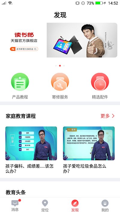 電話手表APP v4.3.5安卓官方版2