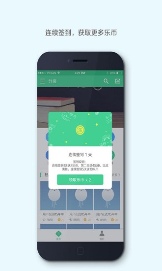 樂檸APP v2.0.1安卓版0