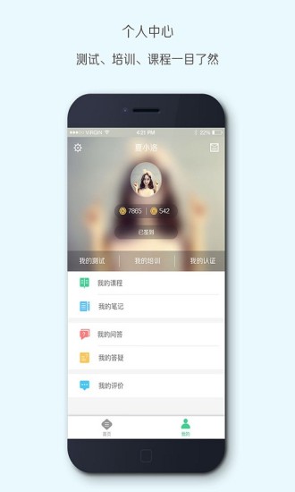樂檸APP v2.0.1安卓版1