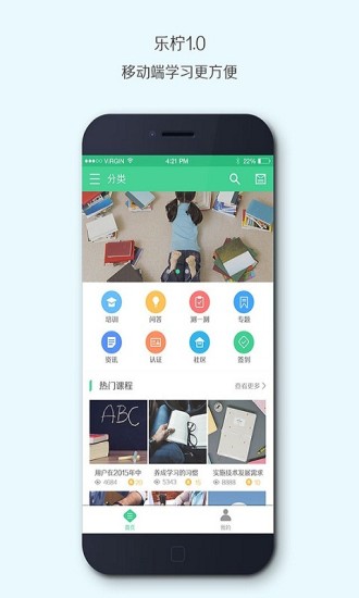樂檸APP v2.0.1安卓版3