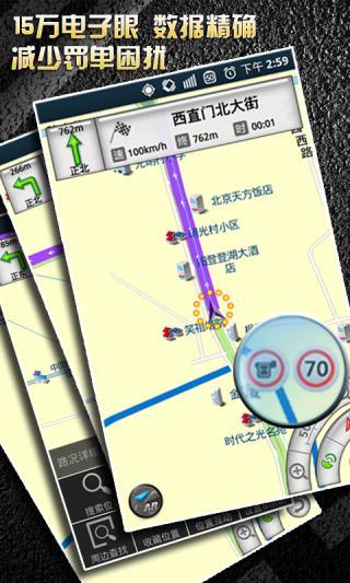 城際通智能導航APP V3.5安卓版[暫未上線]0