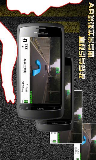 城際通智能導航APP V3.5安卓版[暫未上線]1