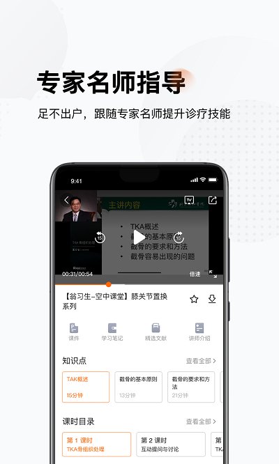 好醫(yī)術(shù) v6.9.1安卓版2