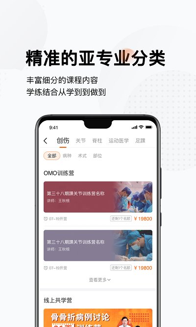 好醫(yī)術(shù) v6.9.1安卓版3