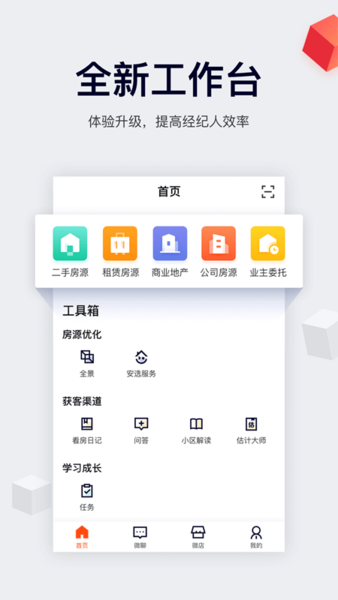 客經紀人APP v9.32.2 安卓版0