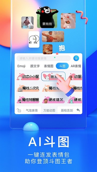 華為輸入法APP v8.2.8.111安卓版1