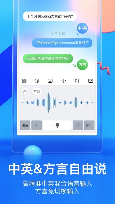 華為輸入法APP v8.2.8.111安卓版2