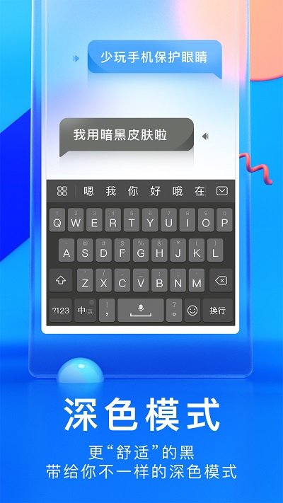 華為輸入法APP v8.2.8.111安卓版3