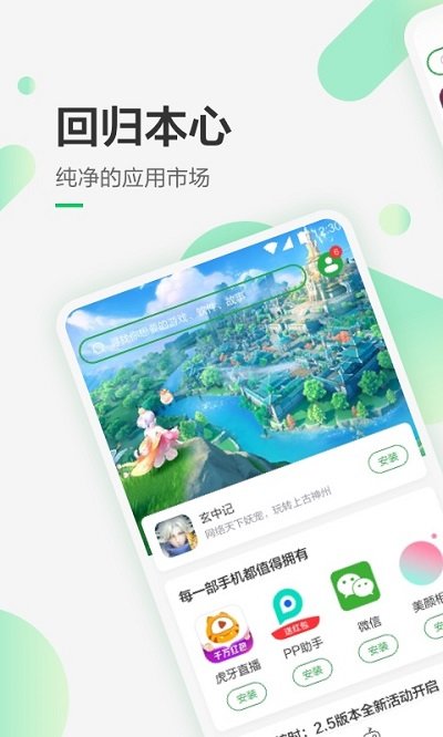 豌豆莢官方版 手機(jī)版v8.1.20