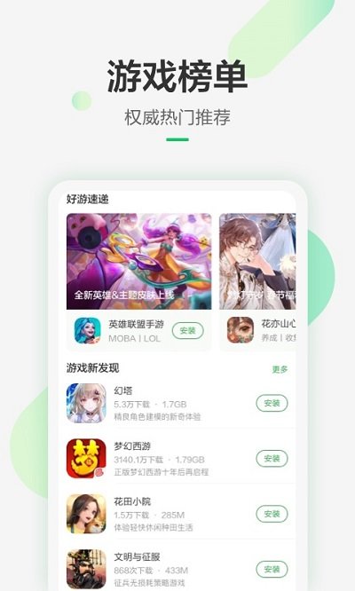 豌豆莢官方版 手機(jī)版v8.1.21