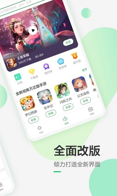 豌豆莢官方版 手機(jī)版v8.1.23