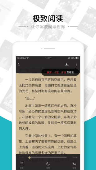 追書免費(fèi)全本小說(shuō)APP v1.7.4安卓版0