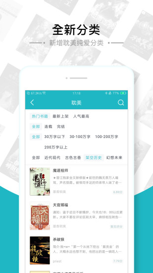 追書免費(fèi)全本小說(shuō)APP v1.7.4安卓版1