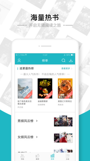 追書免費(fèi)全本小說(shuō)APP v1.7.4安卓版2