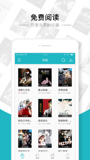 追書免費(fèi)全本小說(shuō)APP v1.7.4安卓版3