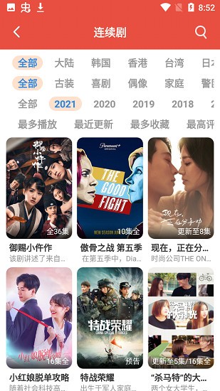 哇哇影視app3