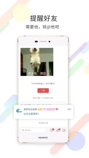 高明論壇最新版1