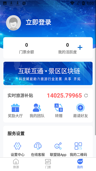 源頭古村app2