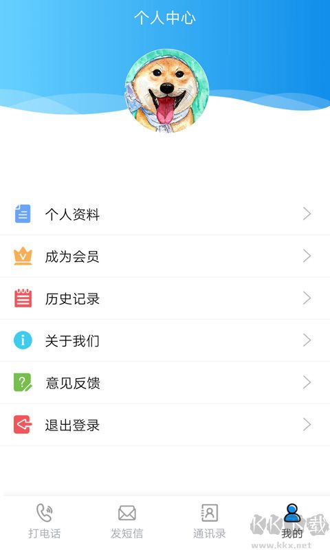 自動撥打電話APP 免費版v4.3.00