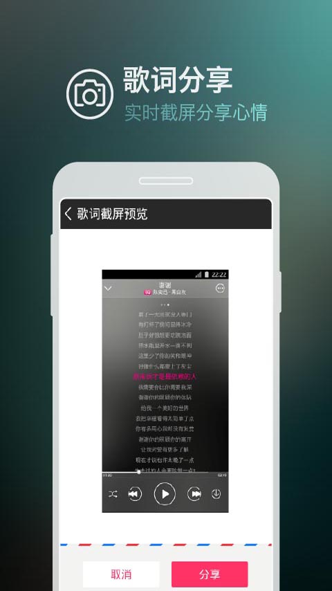 天天靜聽 安卓版v3.9.00