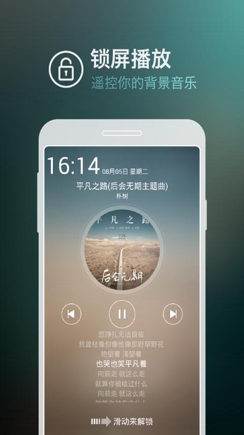 天天靜聽 安卓版v3.9.03