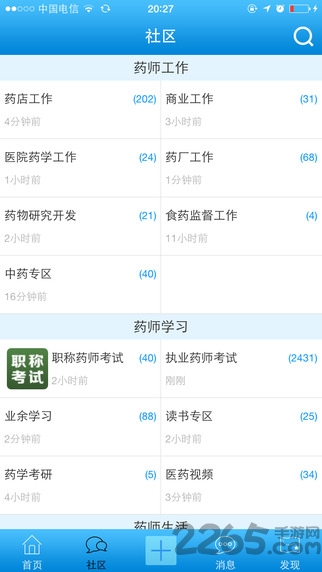 藥圈網APP V2.0.0安卓版[暫未上線]0