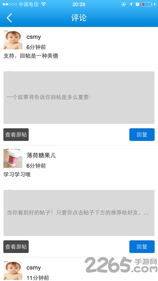 藥圈網APP V2.0.0安卓版[暫未上線]2