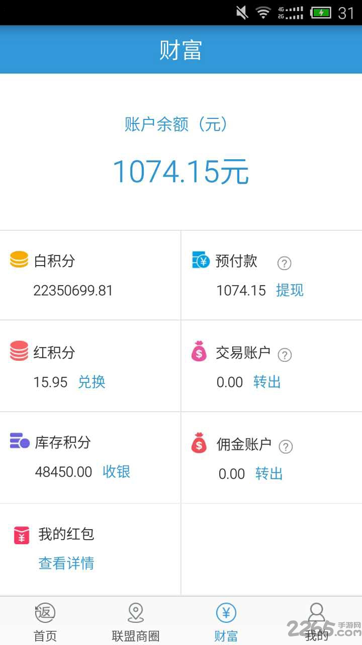 云聯商業大系統APP V1.1.3安卓版2