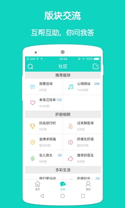 億友APP V1.0.1安卓版0