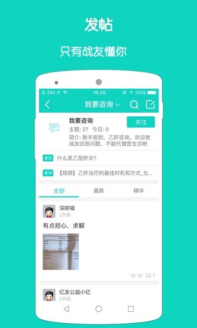 億友APP V1.0.1安卓版1