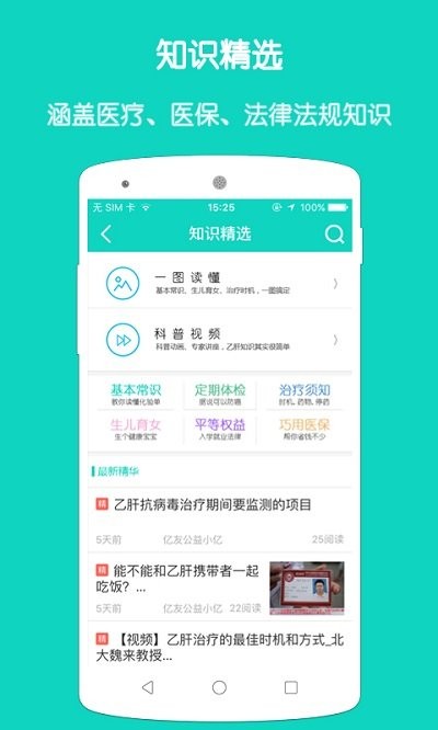 億友APP V1.0.1安卓版2