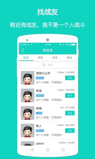 億友APP V1.0.1安卓版3