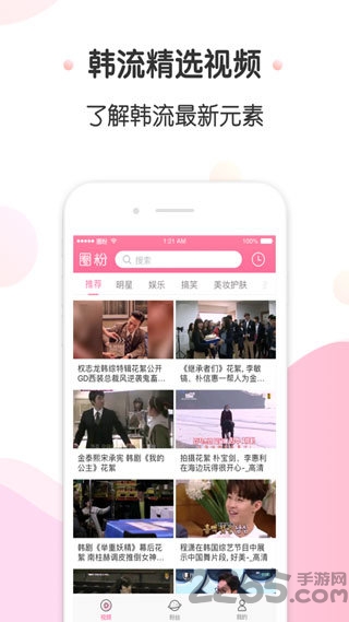 圈粉tv 安卓版v2.1.43