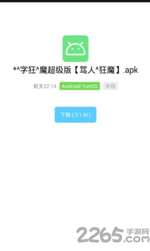 軟件基地APP V3.0安卓版1