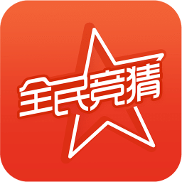 騰訊全民競猜APP V6.6.0安卓版[暫未上線]