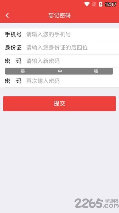山西智慧黨建 安卓版v3.3.63