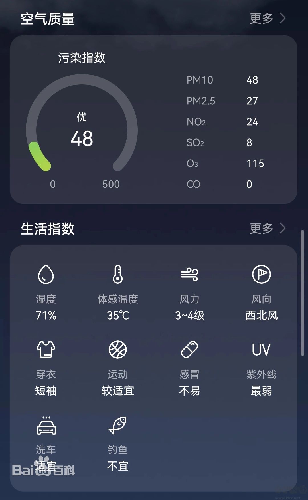 華為天氣 官方版v10.1.10