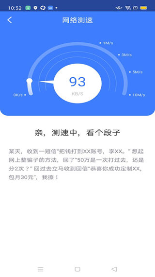 360免費wifi手機客戶端 for android v8.1.8 官方安卓版3