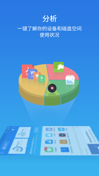 ES文件瀏覽器VIP破解版 4.4.0.9.0高級版2