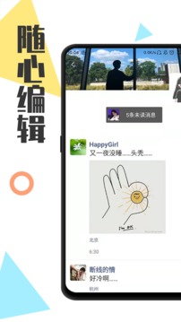 全能微商截圖王 3.6破解版1