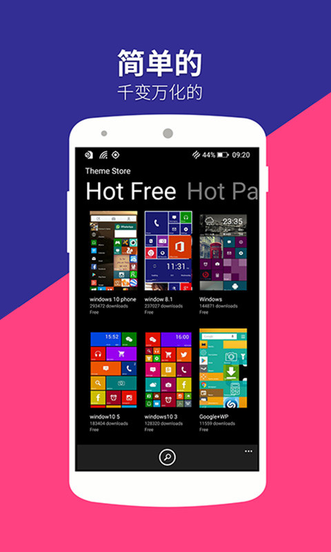 WP8桌面Pro APP V3.4.9安卓破解版2