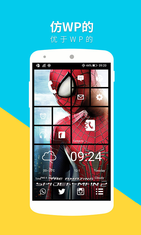 WP8桌面Pro APP V3.4.9安卓破解版3