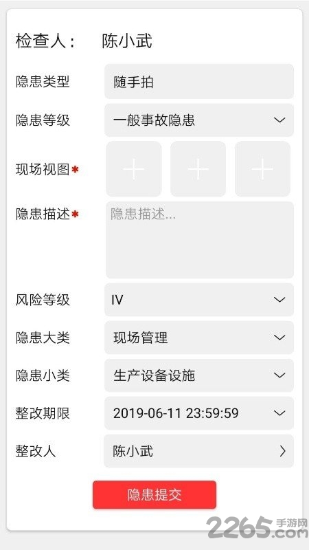 微安全 安卓版v2.1.002